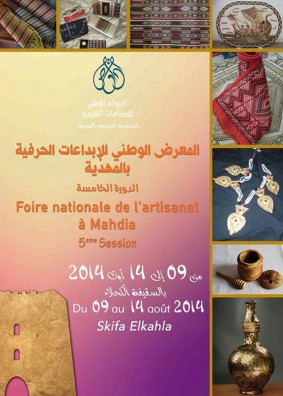 Foire Nationale de l'Artisanat Ã  Mahdia