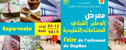 Foire de l'Artisanat du Cap Bon