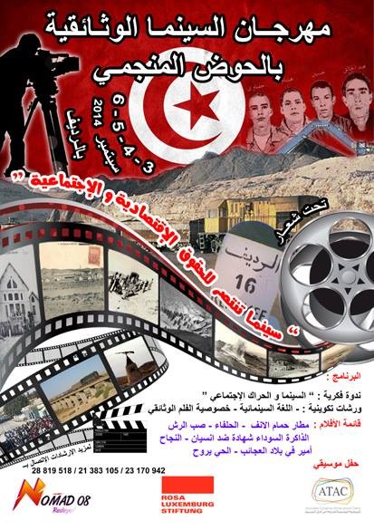 Festival de CinÃ©ma Documentaire Ã  Hawedh El Manjimi