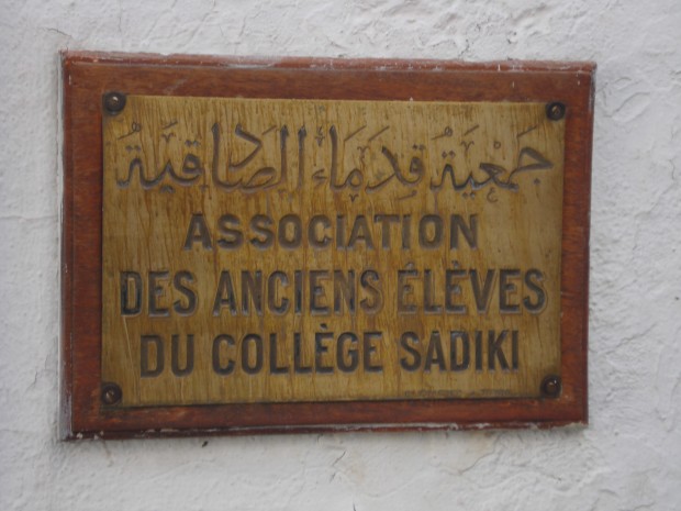 Association des anciens Ã©lÃ¨ves du CollÃ¨ge Sadiki