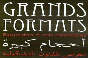 Exposition Â«Â Grands FormatsÂ Â» au musÃ©e de la ville de Tunis Â«Â Palais KheireddineÂ Â»