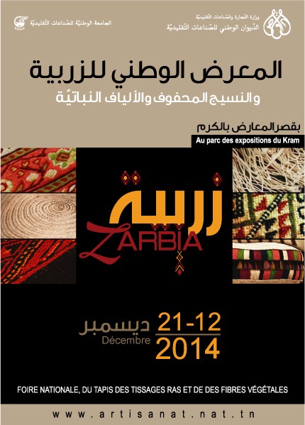 Foire Nationale du Tapis, des Tissages ras et des Fibres VÃ©gÃ©tales â€œZarbia 2014â€³