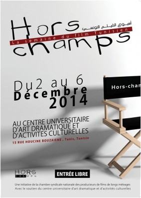 CinÃ©ma â€¢  EntrÃ©e libre Ã  la semaine du film Tunisien 'HORS CHAMPS', du 2 au 6 dÃ©cembre 2014 Ã  Tunis