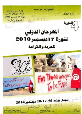 Ø§Ù„Ù…Ù‡Ø±Ø¬Ø§Ù† Ø§Ù„Ø¯ÙˆÙ„ÙŠ  Ù„Ø«ÙˆØ±Ø© 17 Ø¯ÙŠØ³Ù…Ø¨Ø± 2010