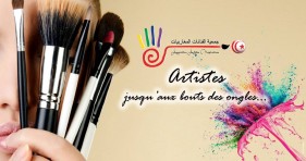 Exposition "Artistes, jusqu'aux bouts des ongles..."