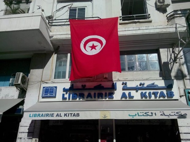 Librairie Al Kitab