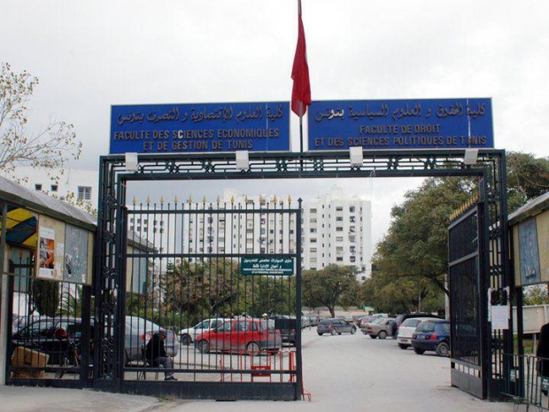 FacultÃ© de Droit et des Sciences Politiques de Tunis