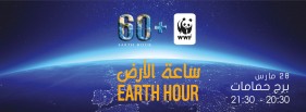 Earth Hour - Tunisia