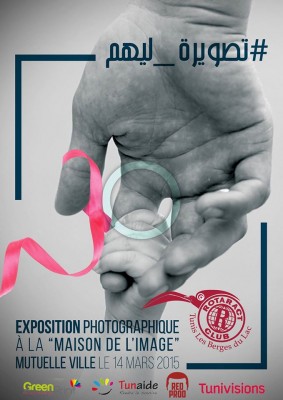 Exposition Photographique "Taswira lihom"