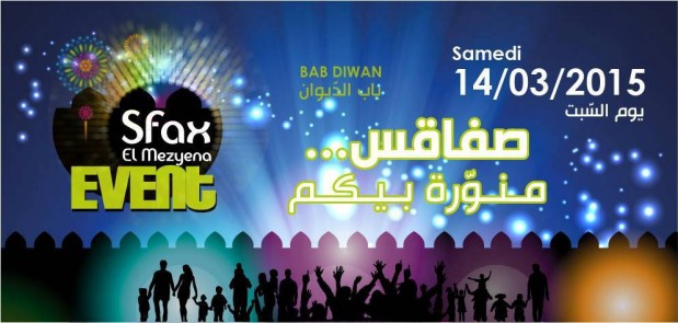 ØªØ¸Ø§Ù‡Ø±Ø© ØµÙØ§Ù‚Ø³ Ø§Ù„Ù…Ø²ÙŠØ§Ù†Ø© â€“ Sfax El Mezyena Event