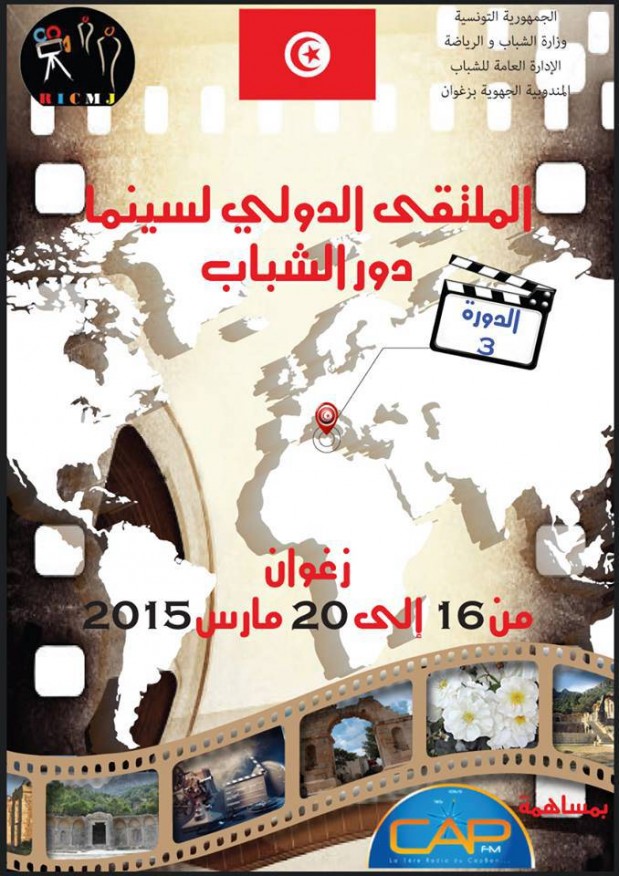 3Ã¨me rencontre internationale du cinÃ©ma des Maisons de jeunes Ã  Zaghouan