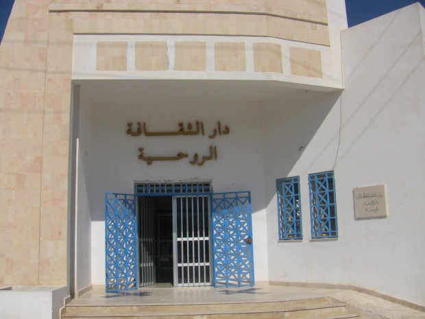 Maison de la Culture Rouhia